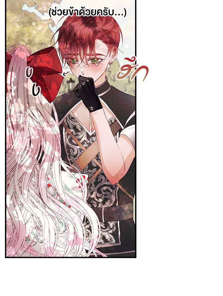 Becoming the Villain’s Family 42 53